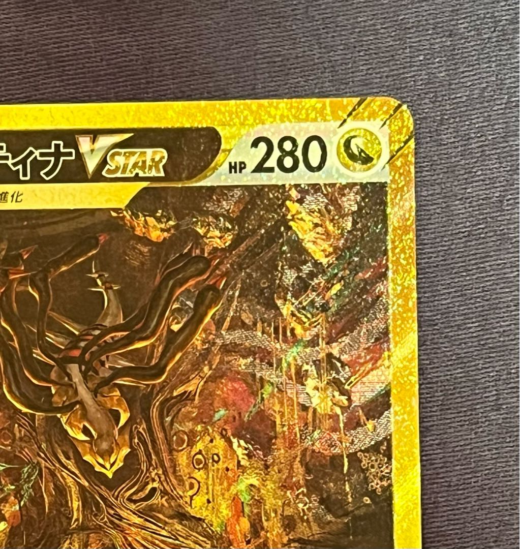 ギラティナVSTAR UR VSTARユニバース 即日発送！ 1枚の通販 とみー