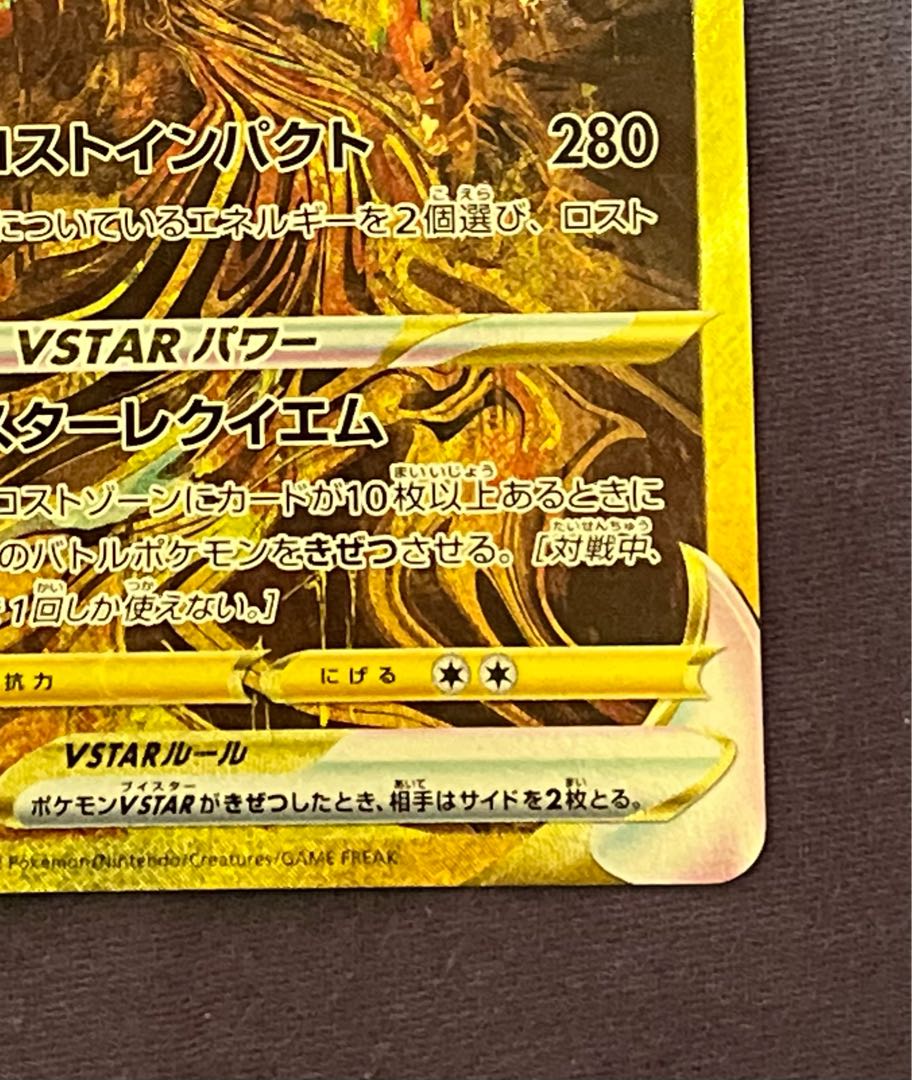 ギラティナVSTAR UR VSTARユニバース 即日発送！ 1枚の通販 とみー