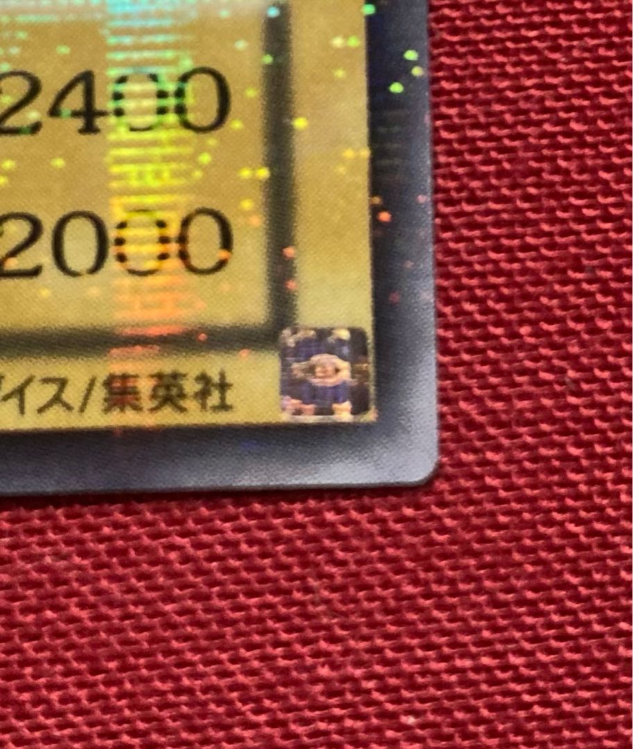 真紅眼の黒竜 ウルトラパラレルレア PG-09 レッドアイズブラック