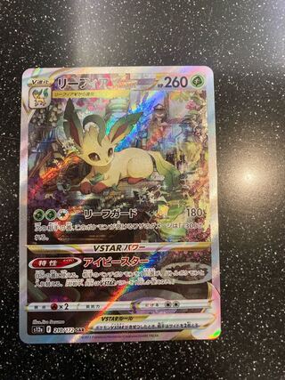 リーフィアVSTAR SAR 210/172 1枚の通販 カオリ（1502968767） | magi