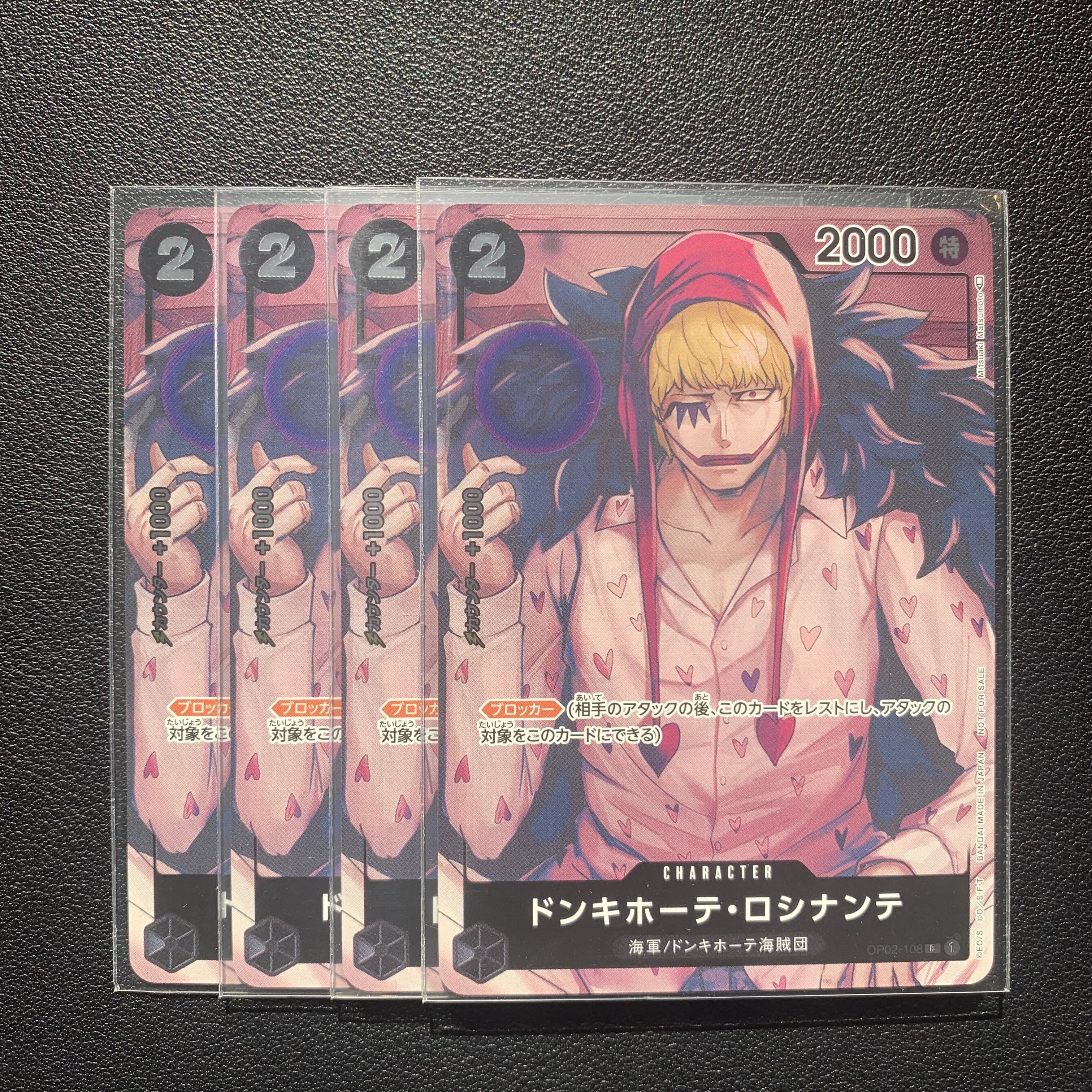 ドンキホーテ・ロシナンテ 海軍 ワンピースカード 4枚セット プロモ 4