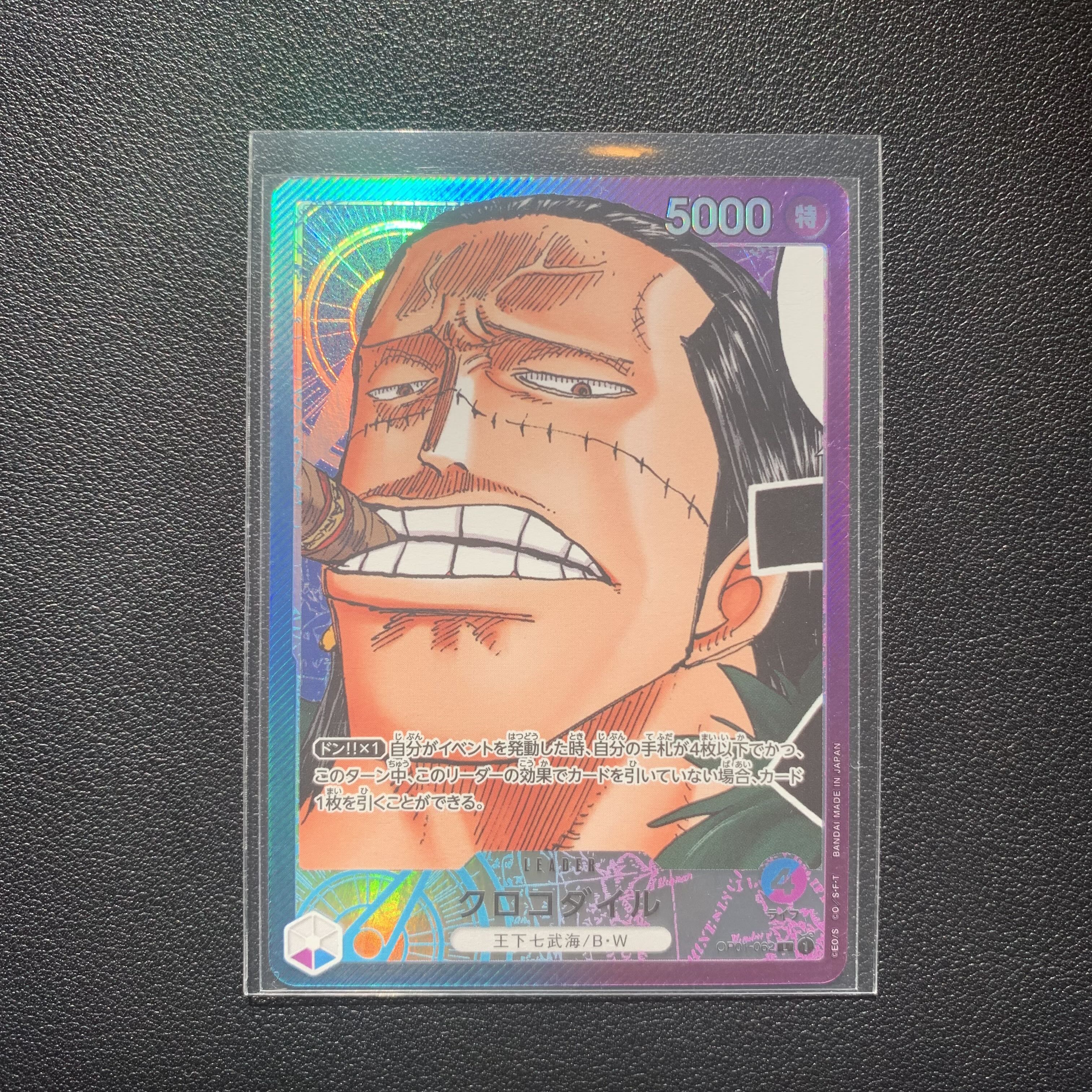 クロコダイル 王家七武海 ワンピースカード シングル パラレル