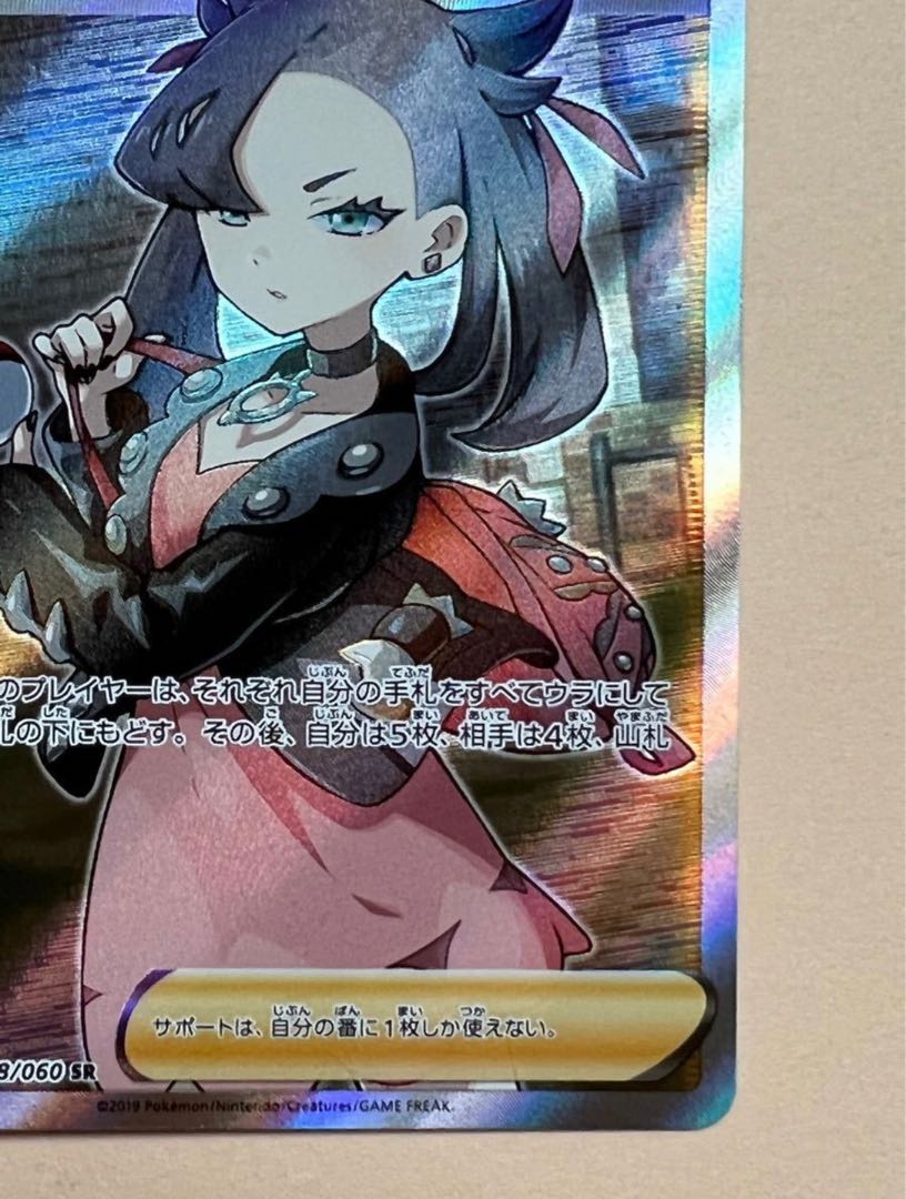 マリィ SR シールドマリィ SR 068/060 1枚の通販 ウマ！（834501768