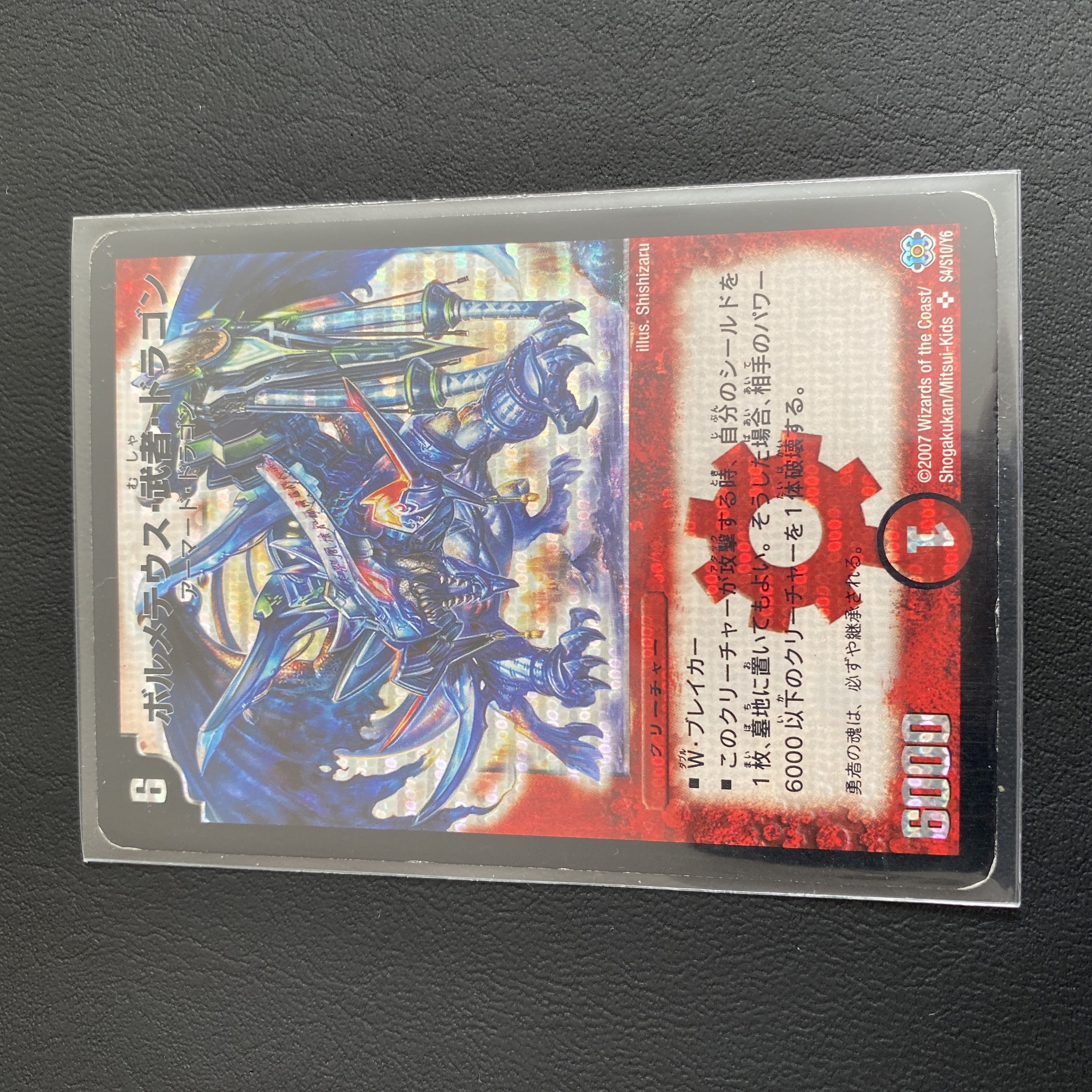 ボルメテウス・武者・ドラゴン シークレット 青武者 1枚の通販 TA