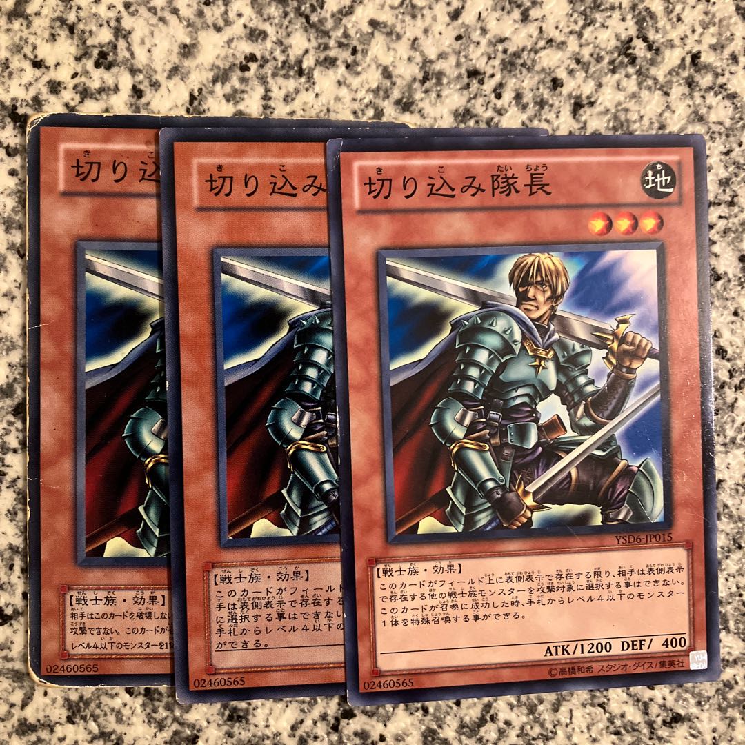 切り込み隊長 ノーマル JP005 1枚の通販 【1点無料セール実施中