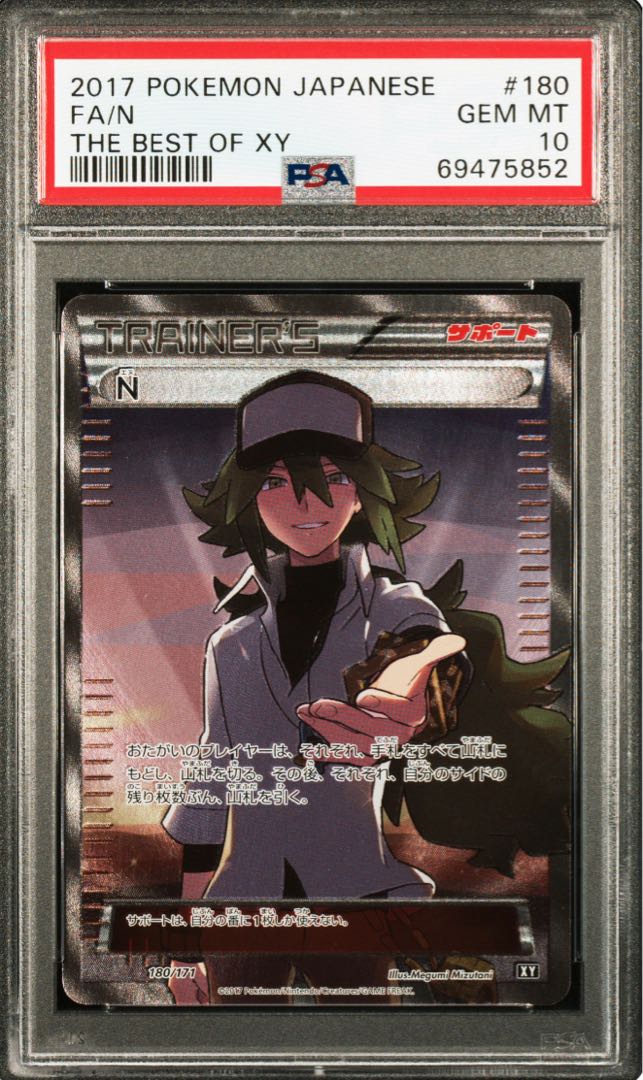 ポケモンカード XY N SR PSA10 THE BEST OF XY 1枚の通販 FU
