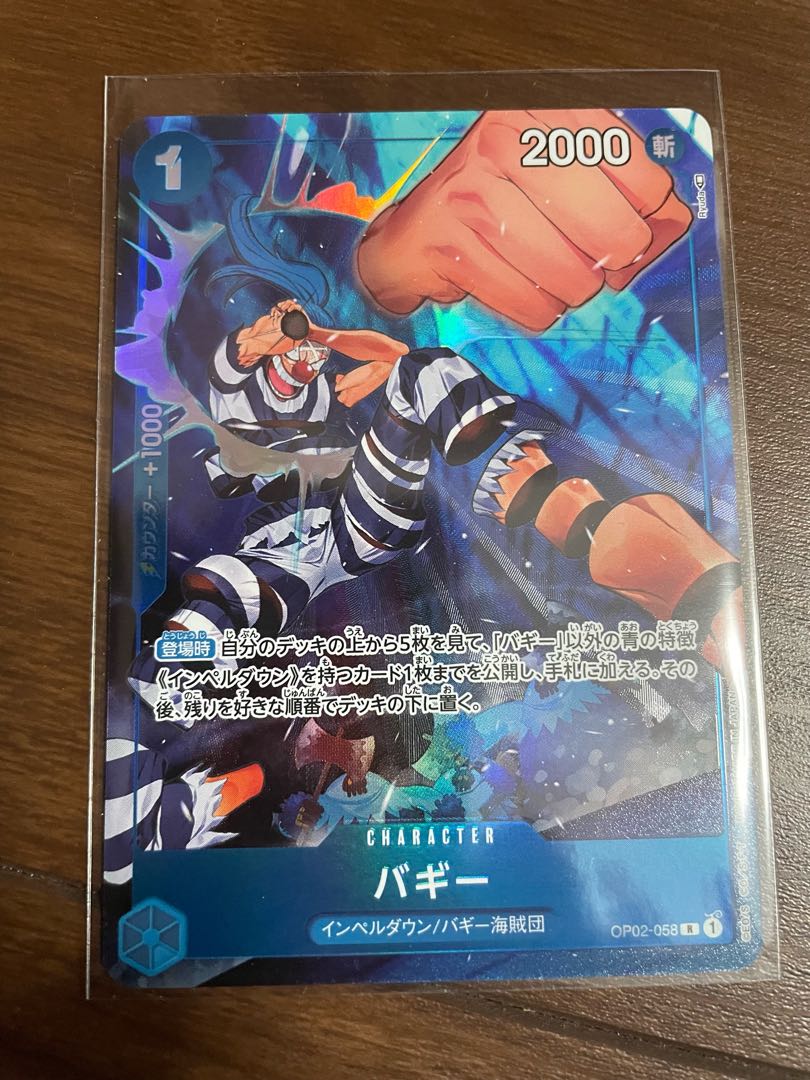 ワンピースカードゲーム バギー パラレル 1枚の通販 おにす