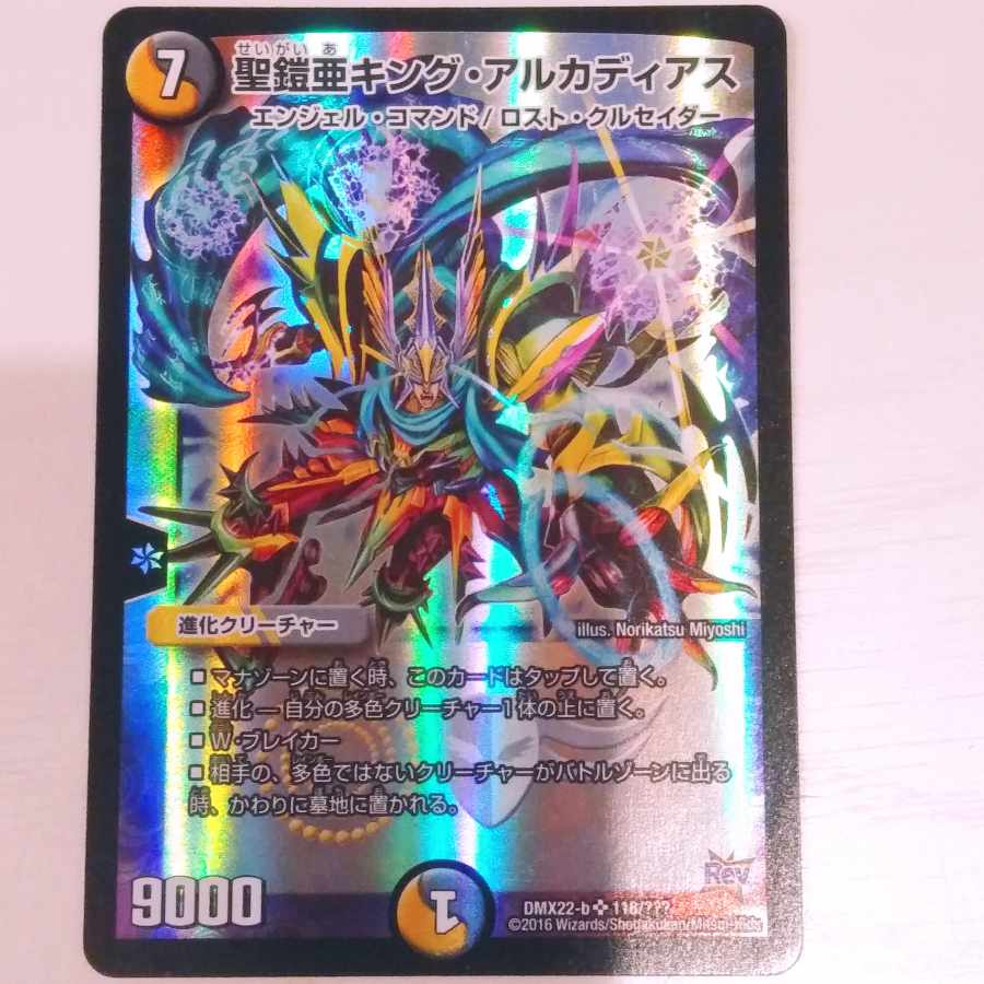 聖鎧亜キング・アルカディアス psa10 psa鑑定 通常 初期 2026年最新