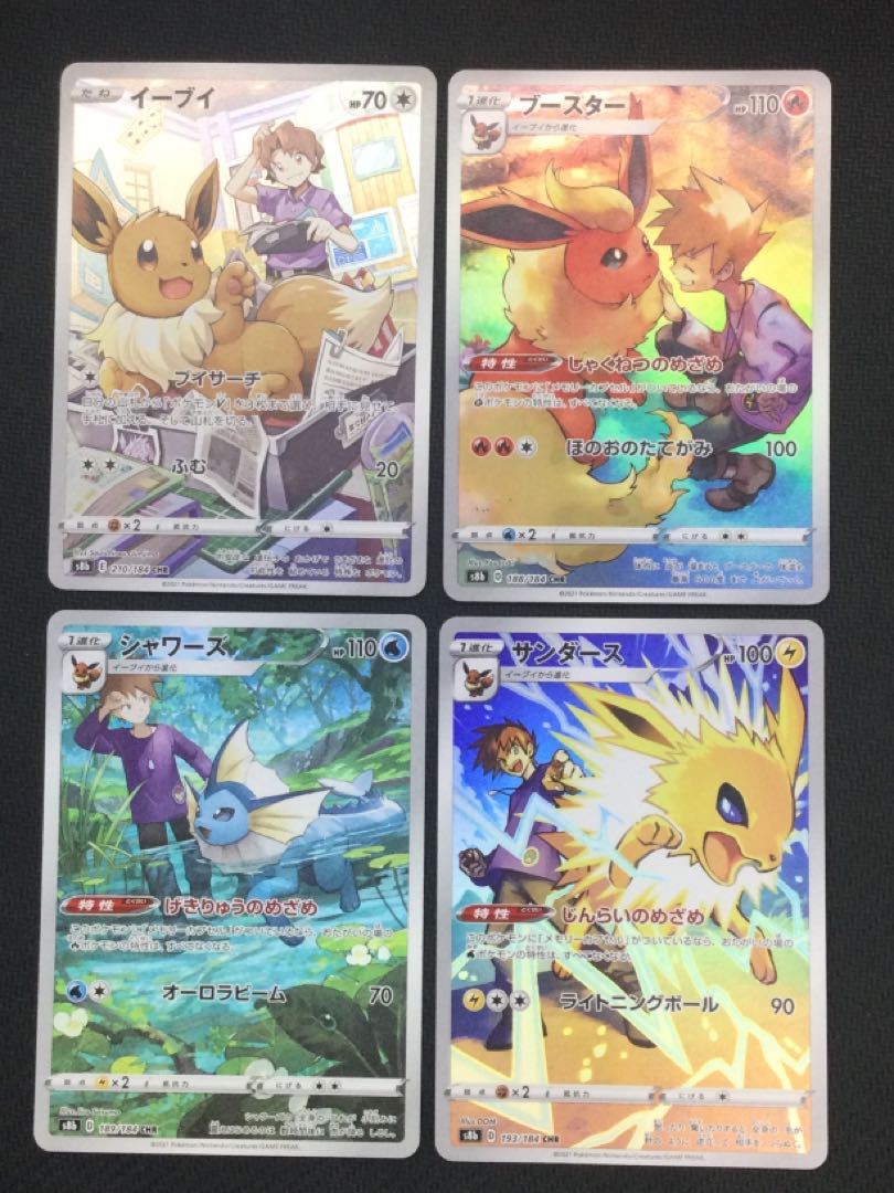 2022/12/28更新][ウインターセール](セット販売／プレイ用)ブイズ