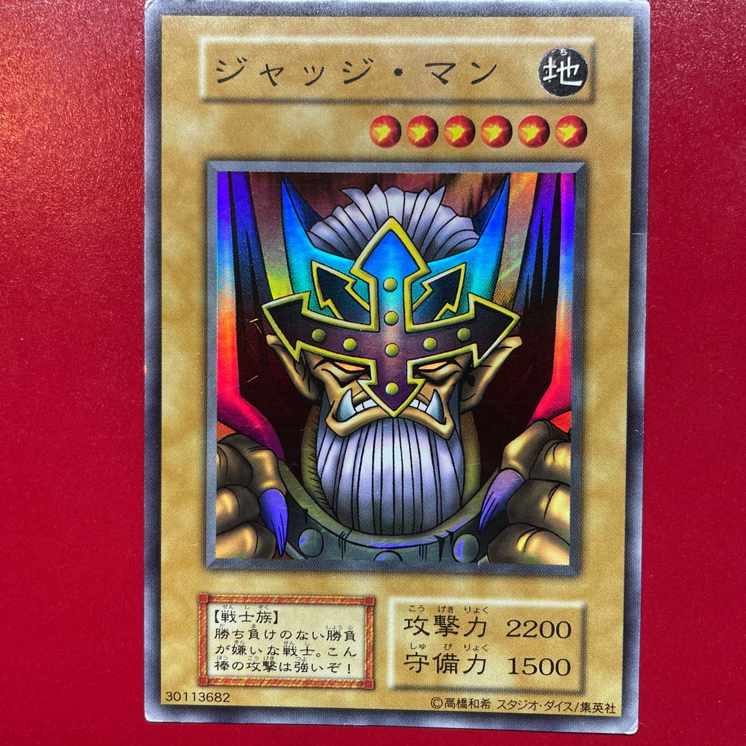 遊戯王 ジャッジ・マン 初期カード 1枚の通販 KKまや@プロフ必読