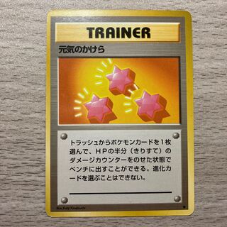 元気のかけら」の激安通販 | magi