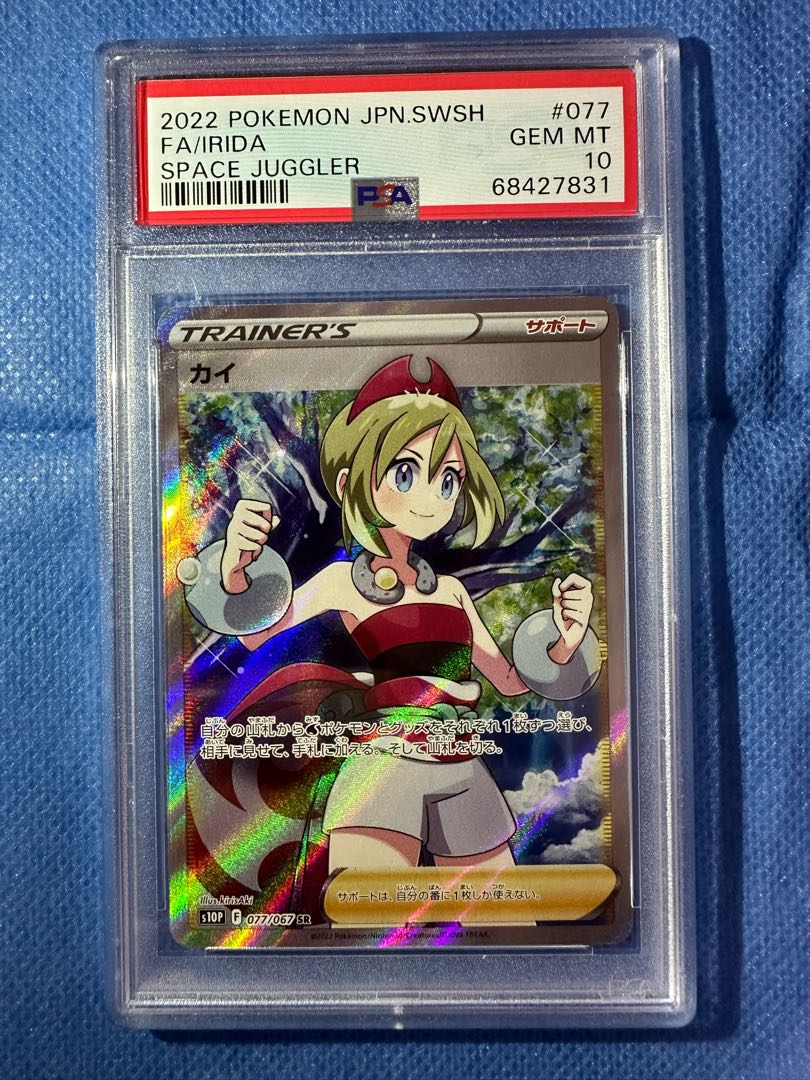 カイ SR PSA10 ポケカ ポケモンカード 1枚の通販 tk（1706617017） | magi