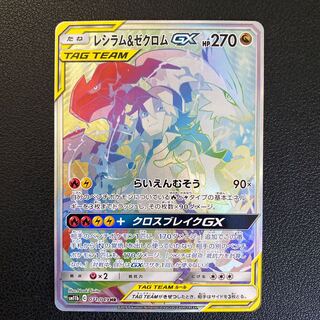 レシラム&ゼクロムGX HR 071/049 1枚の通販 E.T（1618132611） | magi