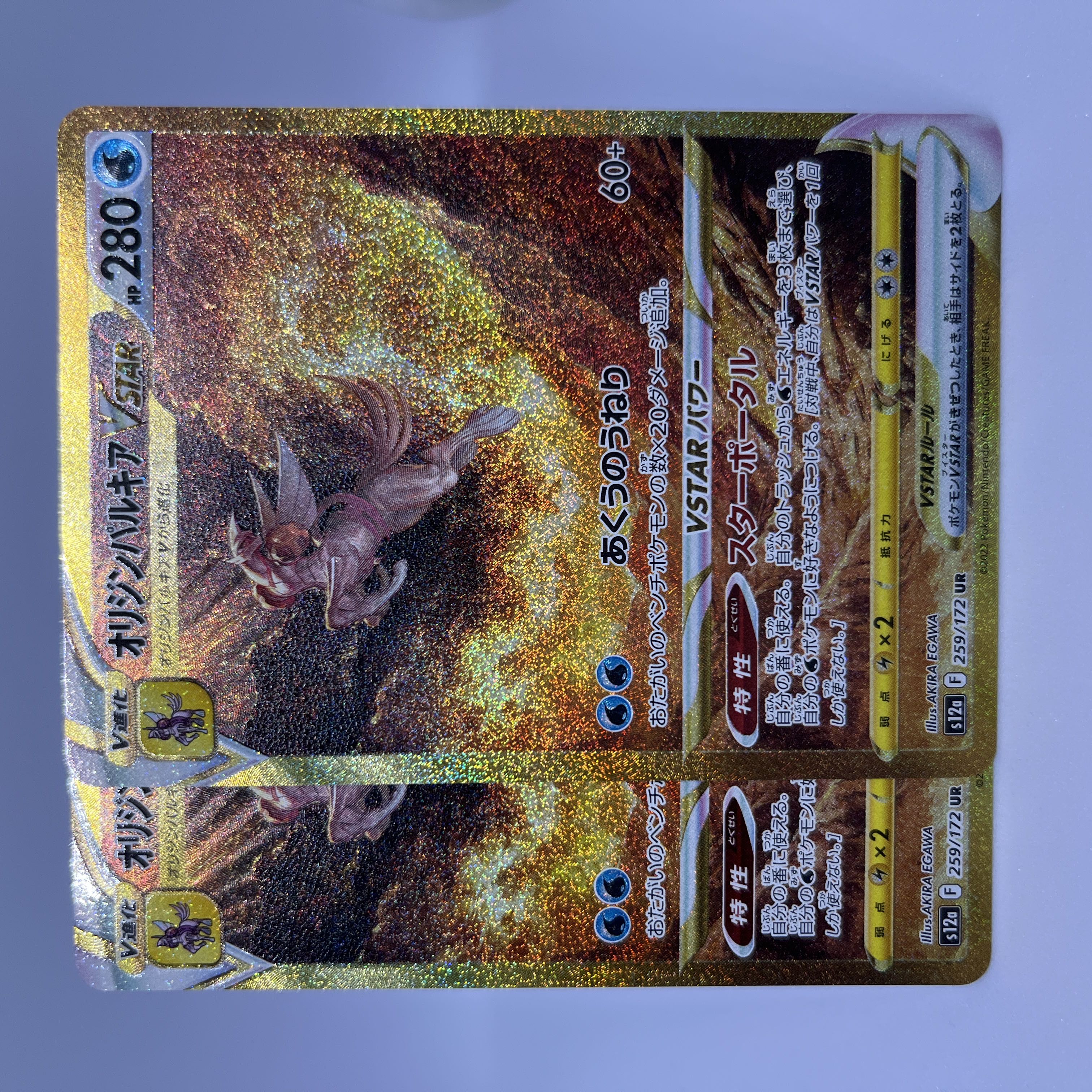 ポケモンカード オリジンパルキアvstar ur 2枚セット 1枚の通販