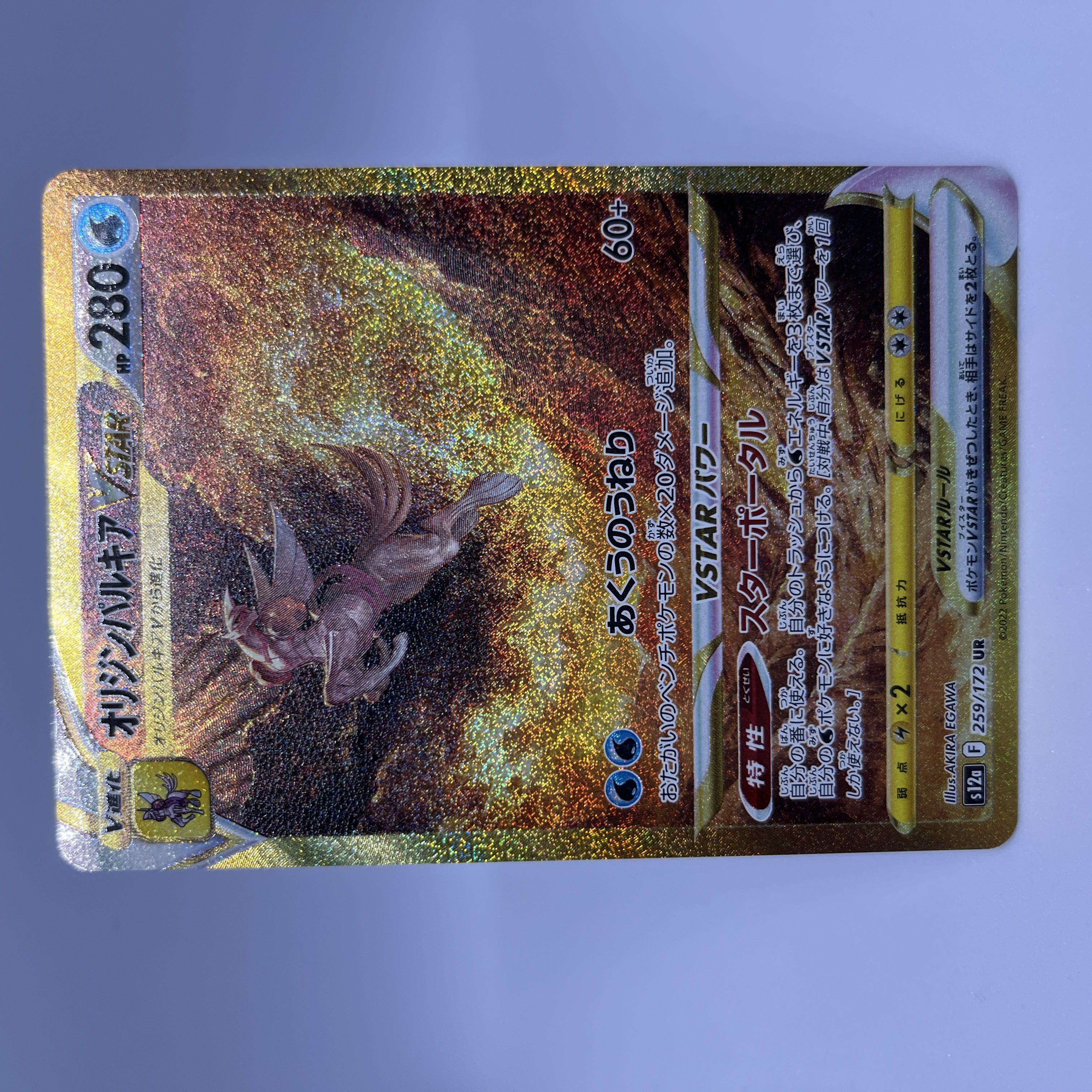 ポケモンカード オリジンパルキアvstar ur 2枚セット 1枚の通販