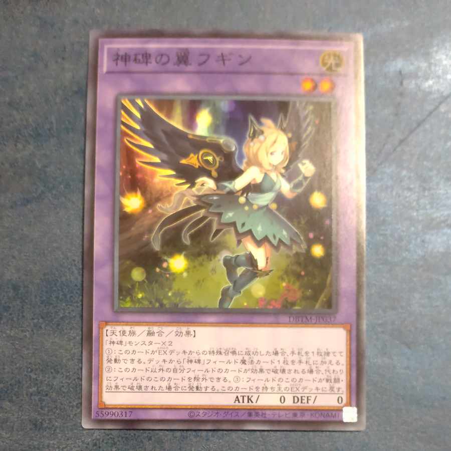 神碑の翼フギン スーパーレア JP037 【木林堂】 1枚の通販 木林堂