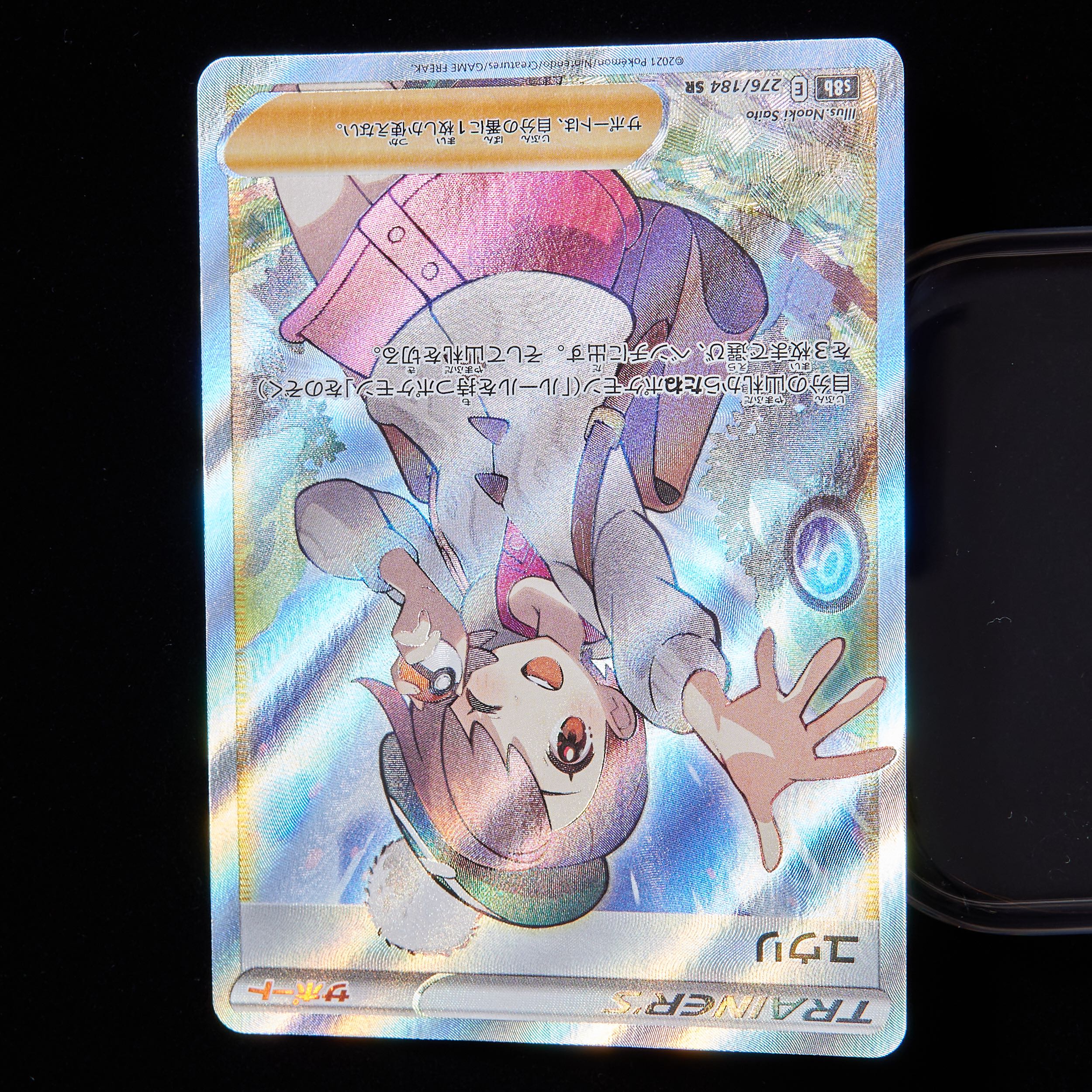 ランクB+】ポケモンカード ソード&シールド ユウリ SR （横線あり） 1