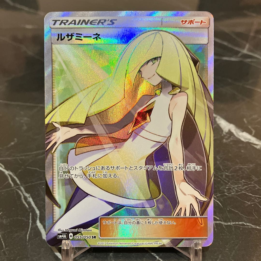 ポケカ ルザミーネ SR 055/050 ② 1枚の通販 トレカショップオルフェ