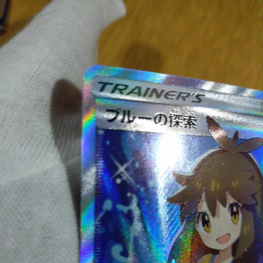 ポケモンカード ブルーの探索sr 1枚の通販 なまたしゃちょー