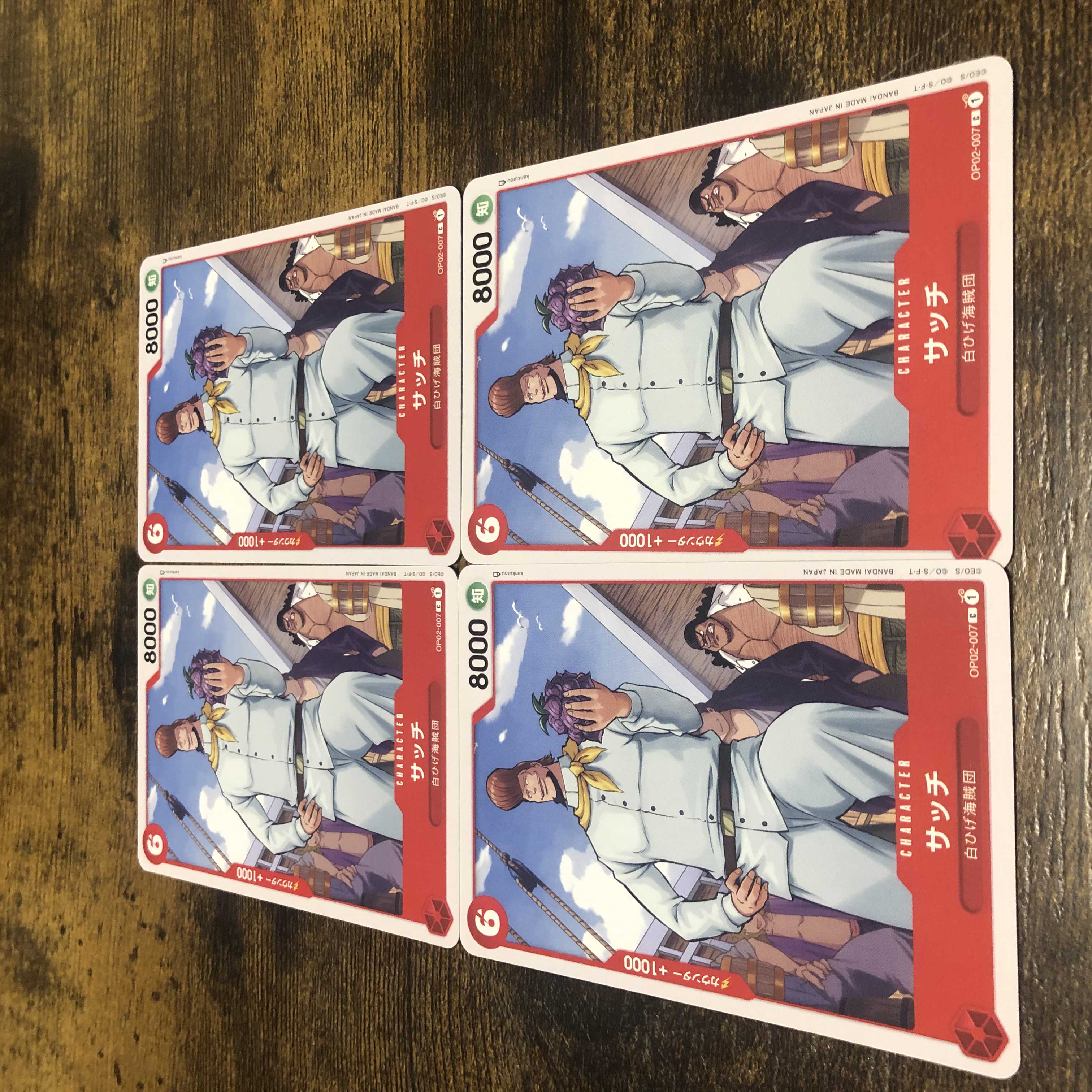 ワンピースカード サッチ 白ひげ海賊団 4枚セット 4枚の通販 トキ