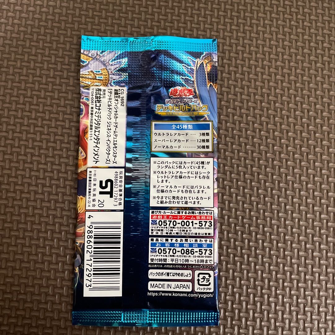 ジェネシスインパクターズ 未開封パック 1枚の通販 Crazy brothers