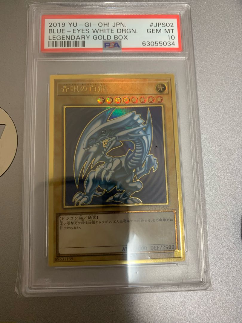 psa10 青眼の白龍 プレゴル プレミアムゴールドレア ブルーアイズ