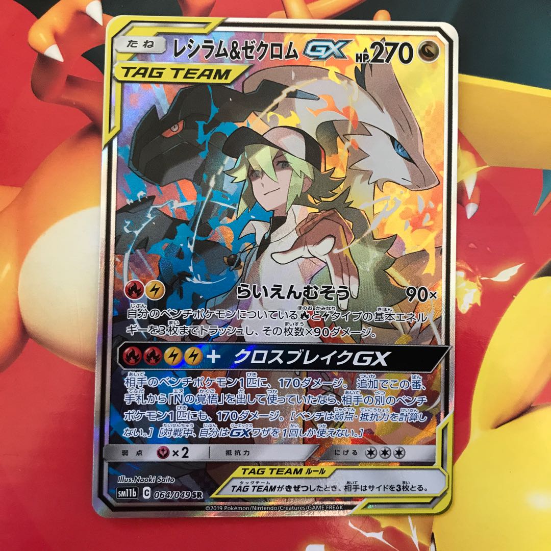 レシラム&ゼクロム sa スペシャルアート 絵違い 1枚の通販 スライム