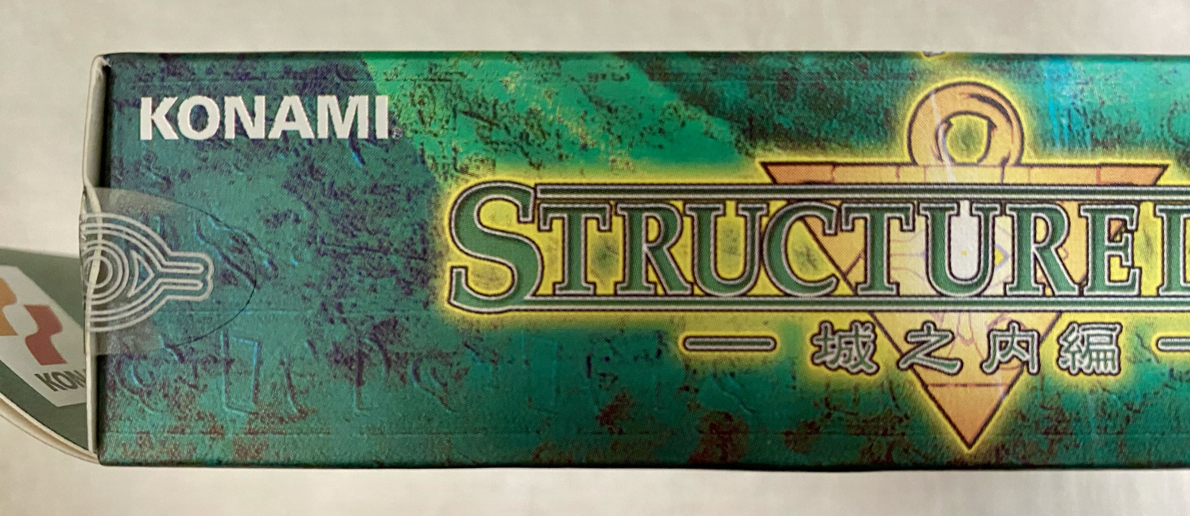 新品未開封】【証明セロハン付】ストラクチャーデッキ 城之内編 VOL1 1