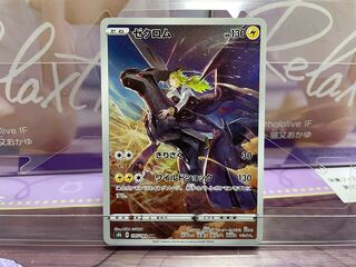 Zekrom CHR 195/184 Pokémon Cards 1枚 (Used) （1095367041）| magi