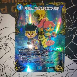 デュエマ パーフェクト・ダークネス 金トレ 絶望と反魂と滅殺の決断