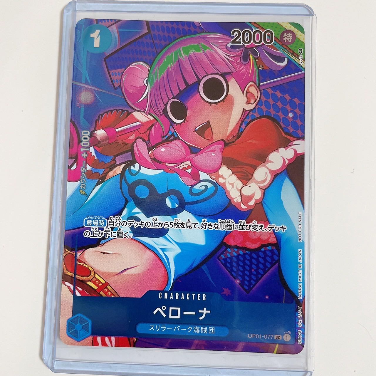 ワンピースカード ペローナ パラレル ローダー付き 1枚の通販 ちょび