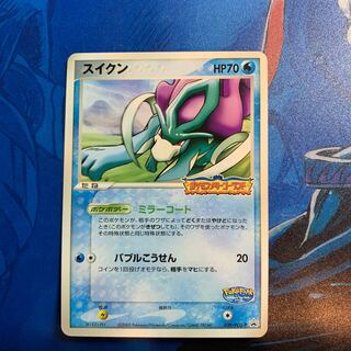 スイクン」の激安通販 | magi