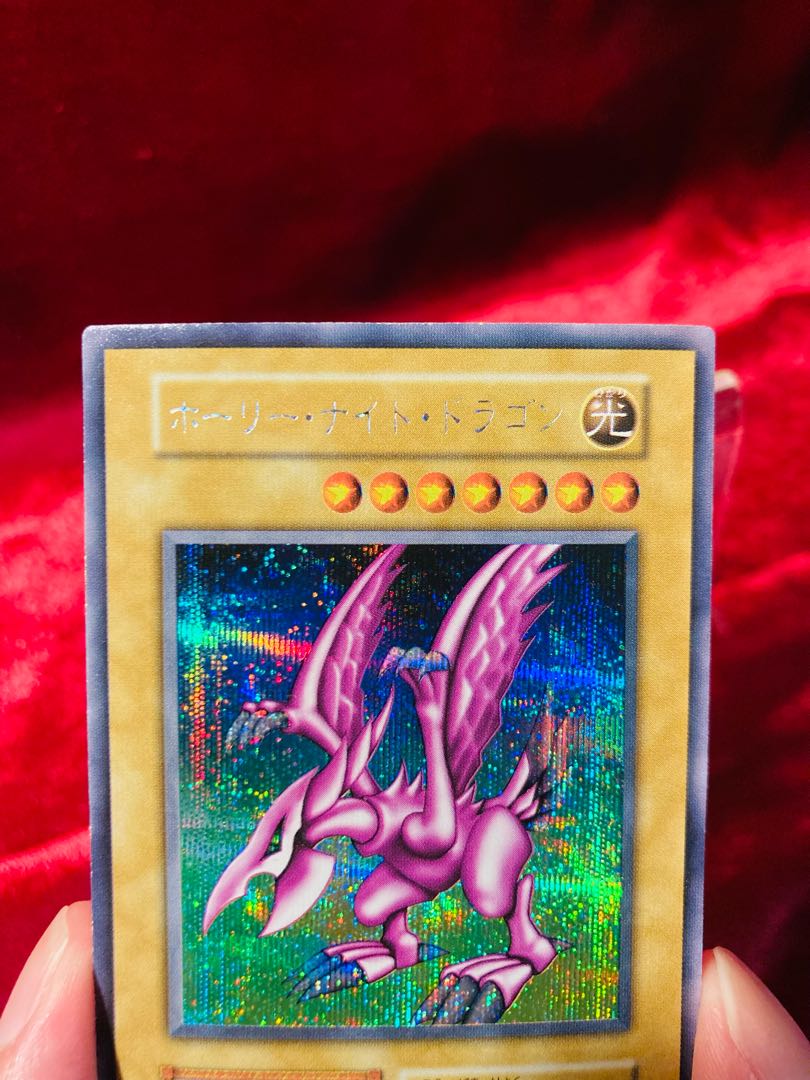 遊戯王 ホーリー・ナイト・ドラゴン 初期 シークレット 完美品クラス