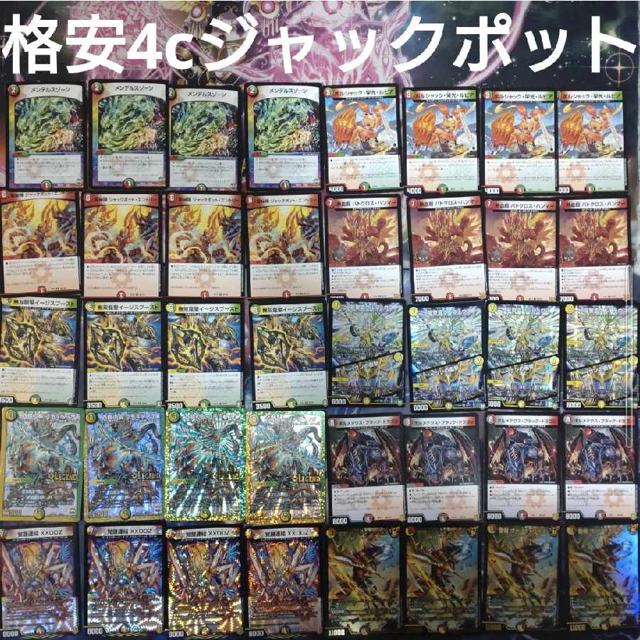 格安4cジャックポットエントリー 1枚の通販 プロフィール必ず読んで