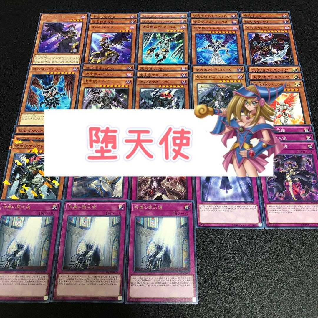 No.37 遊戯王 堕天使パーツ 42枚 30枚の通販 ティーヌ（1880797078