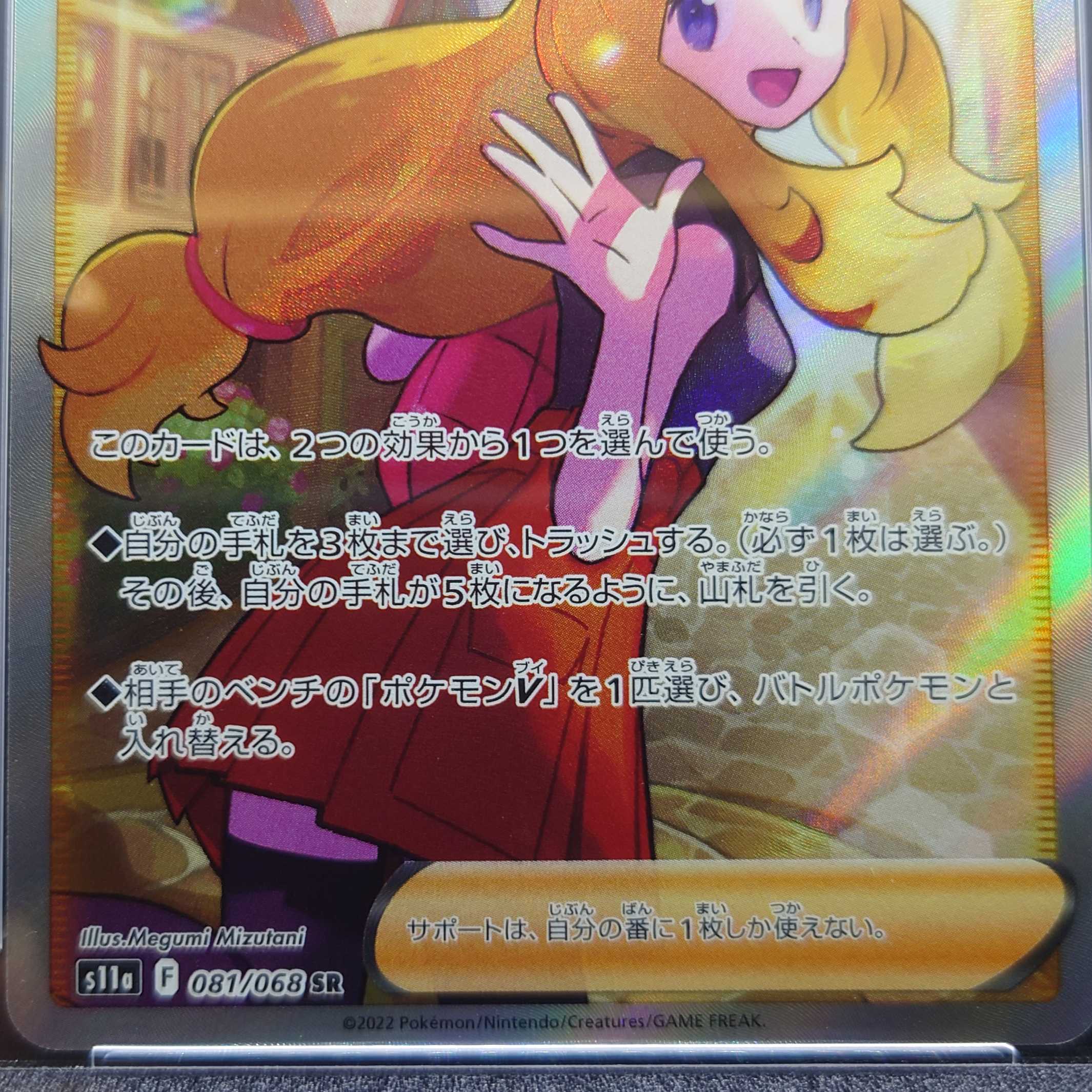 PSA10 横線なし】ポケモンカードゲーム セレナ SR 白銀のアルカナ 1枚