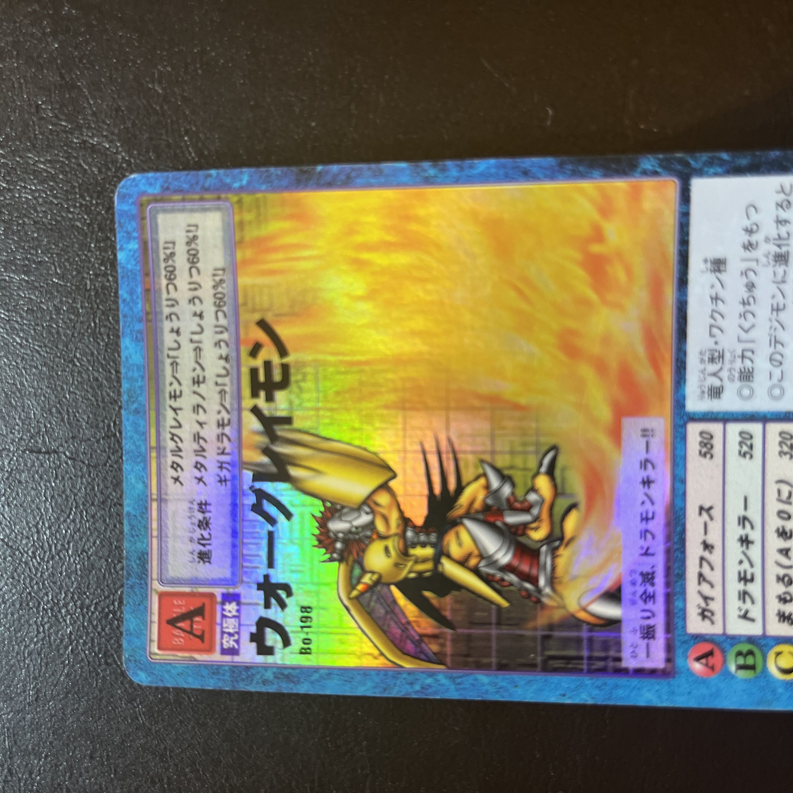 旧デジモンカード 2000年 ウォーグレイモン 縦線ホイルずれレア Bo-198