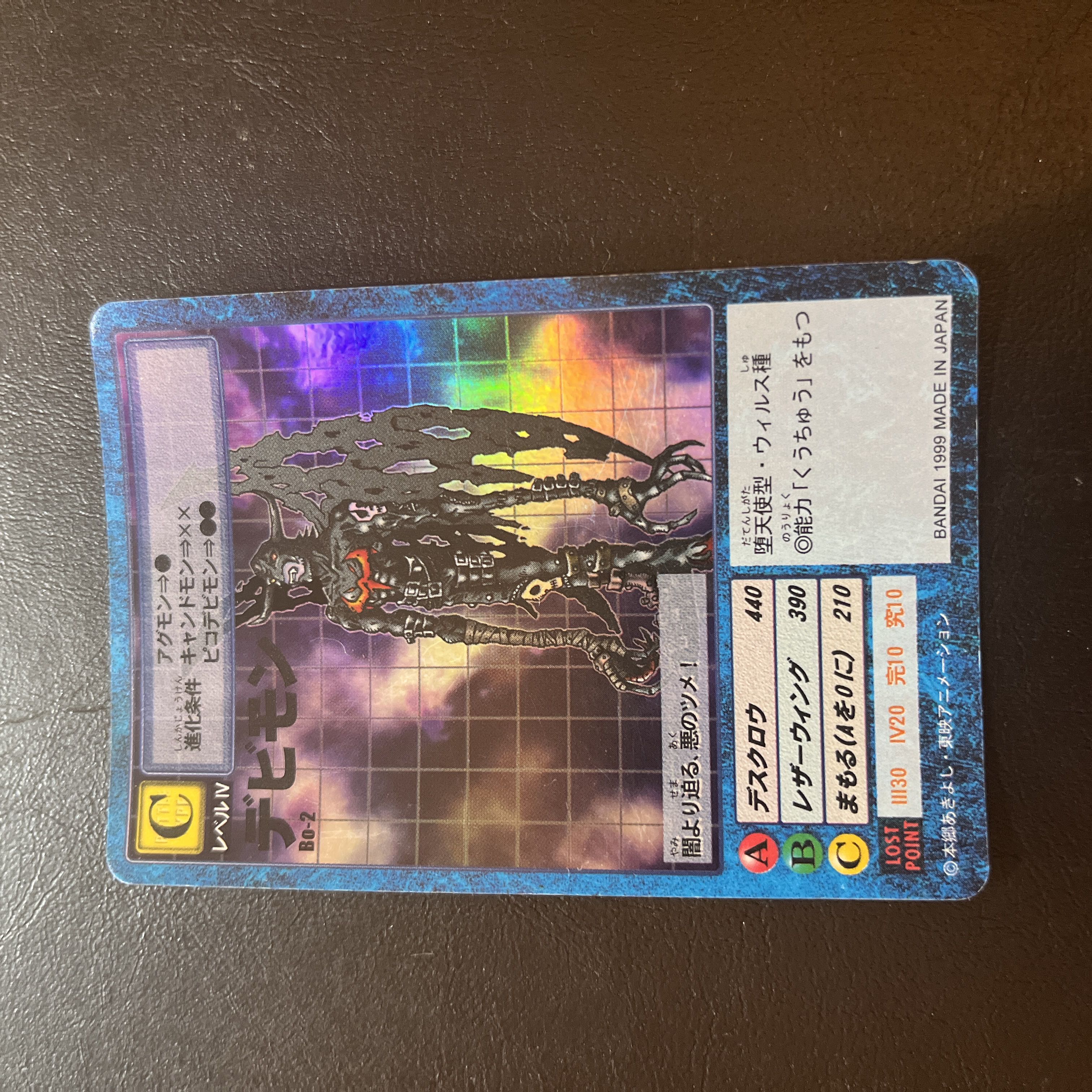 旧デジモンカード 1999年 デビモン レア Bo-2 1枚の通販 1835112131