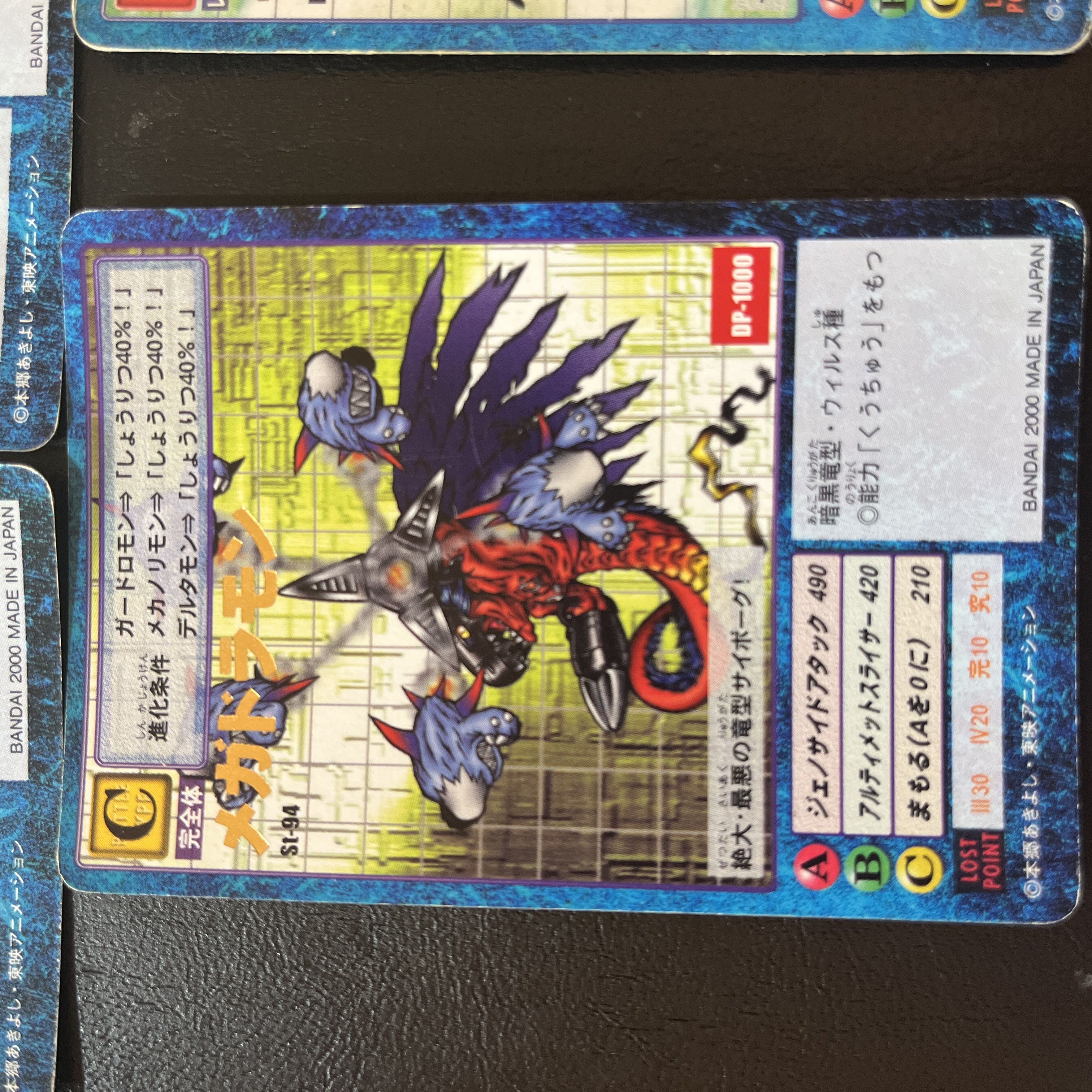 旧デジモンカード 字レア まとめ売り 1枚の通販 1835112131