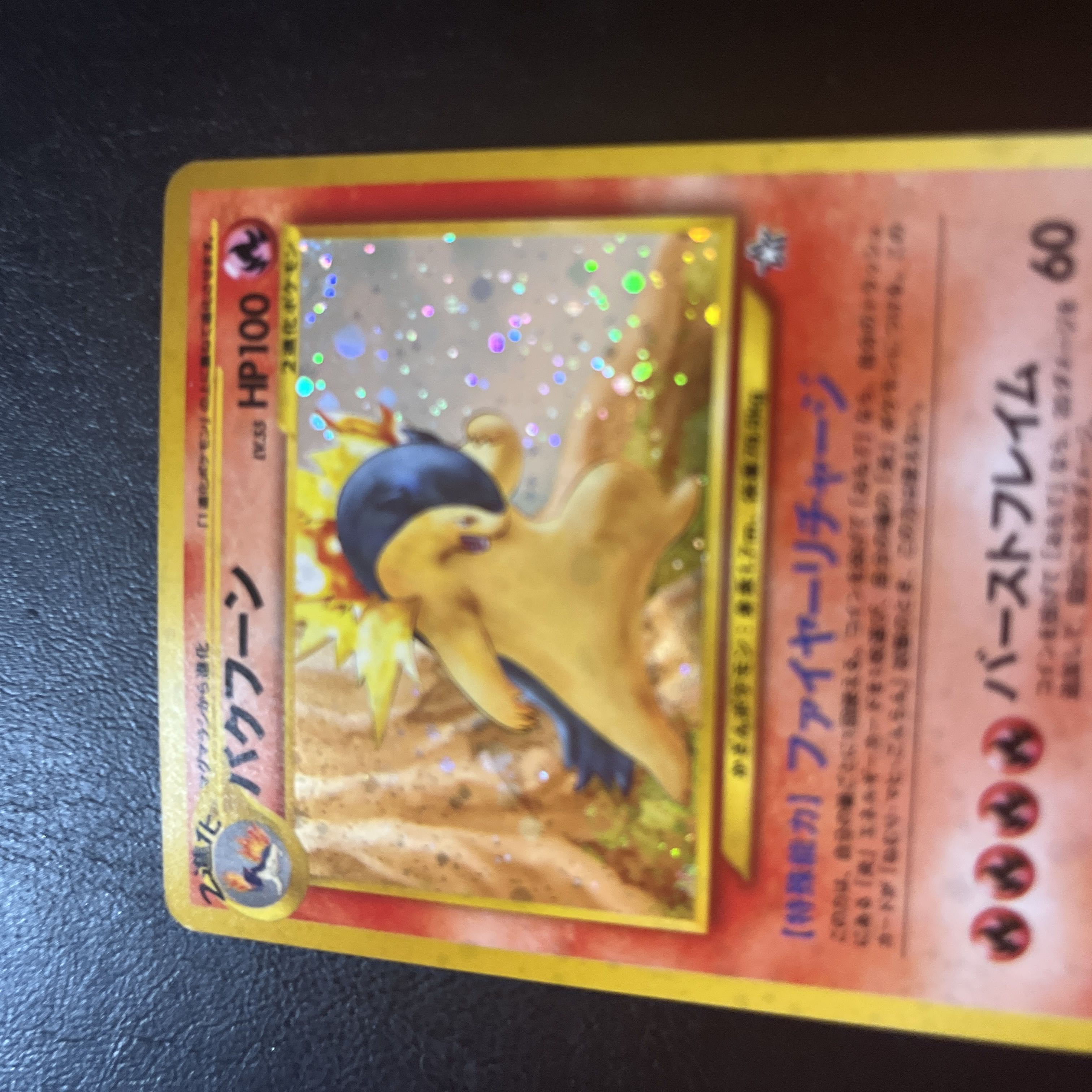 ポケモンカード バクフーン 旧裏 パラレルレア 1枚の通販 1835112131