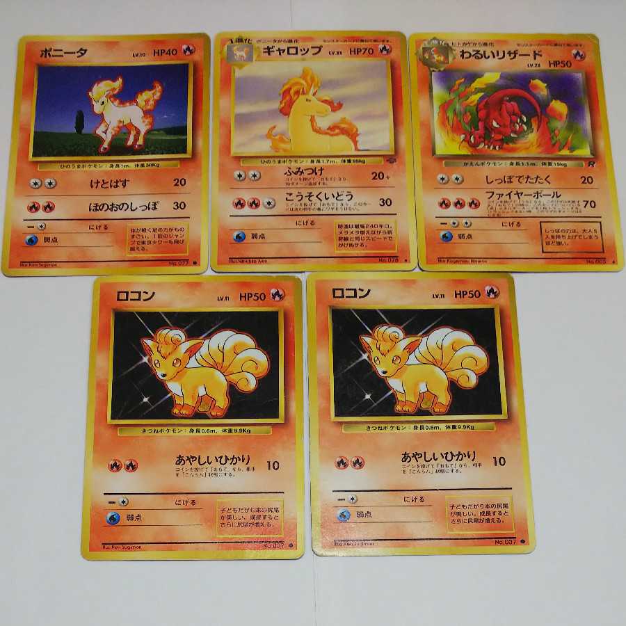 5枚セット】炎ポケモンシリーズ 5枚の通販 武蔵（1895278956） | magi