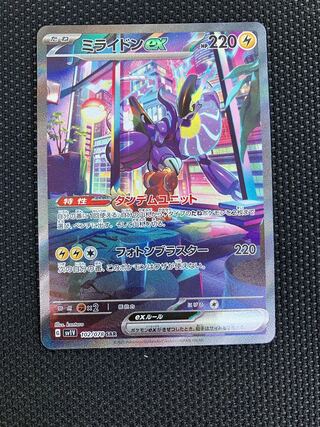 完品］ポケモンカード バイオレットex ミライドンex SAR 1枚の通販