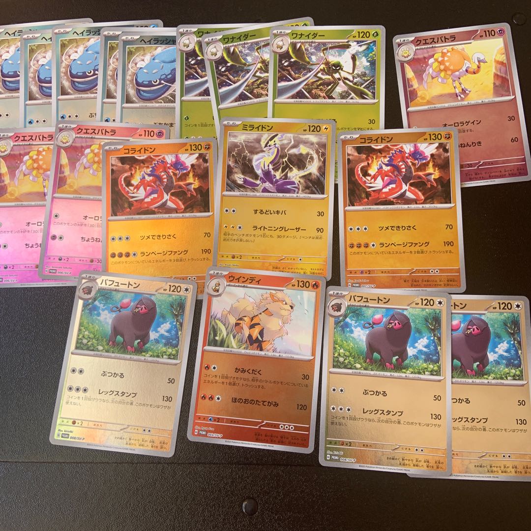 早い者勝ち！】 スカーレットex バイオレットex プロモカードセット