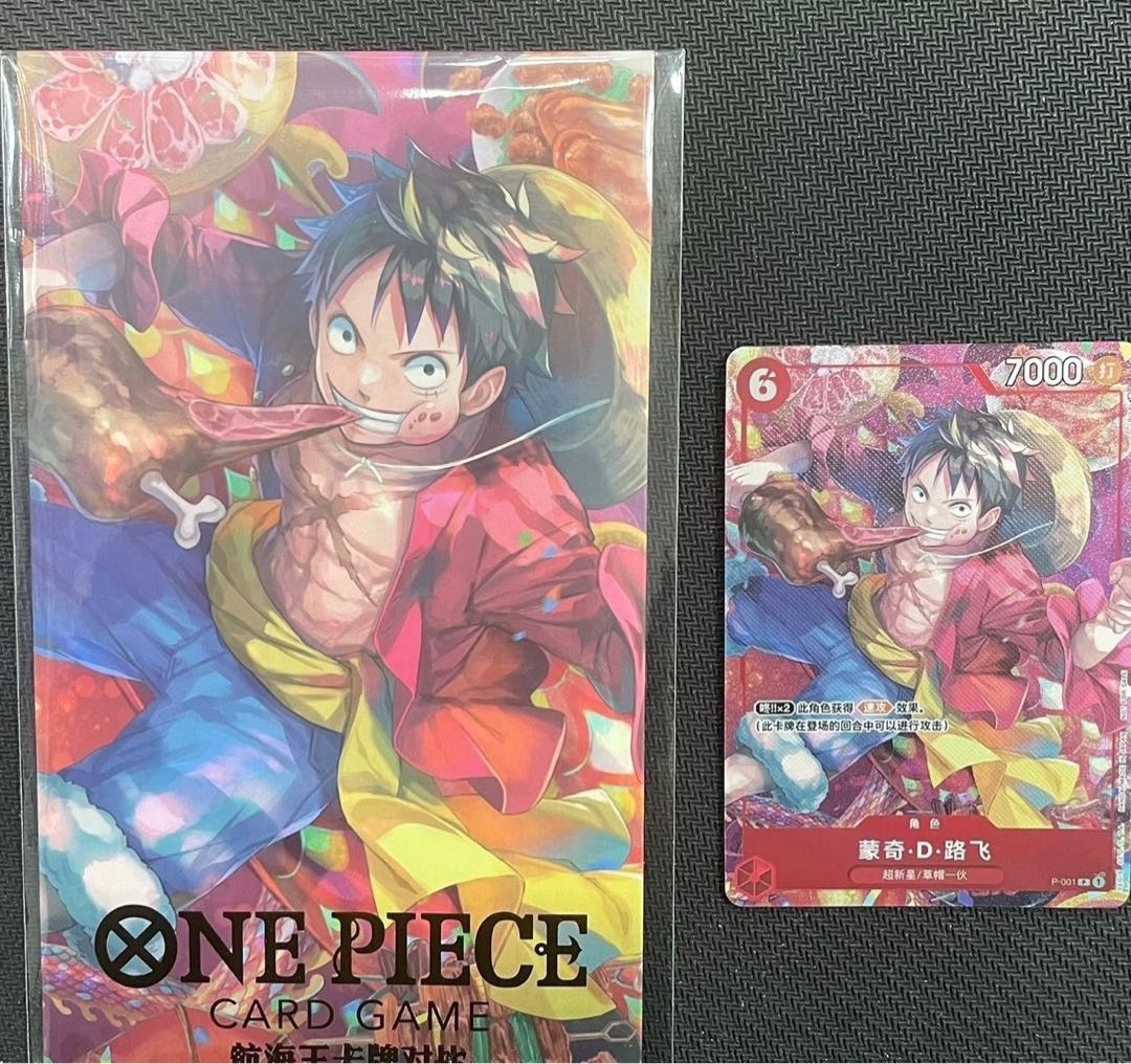 ONE PIECE ワンピースカード 中国新春版限定 プロモ モンキーDルフィ 1
