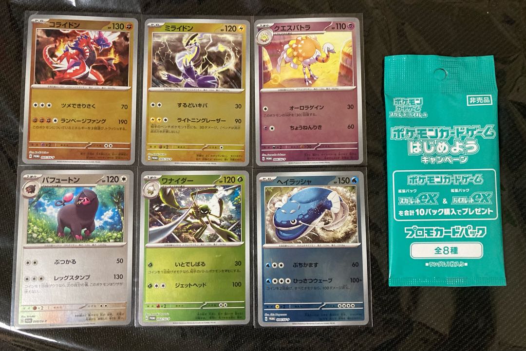 プロモまとめ売り スカーレットex バイオレットex ポケモンカード