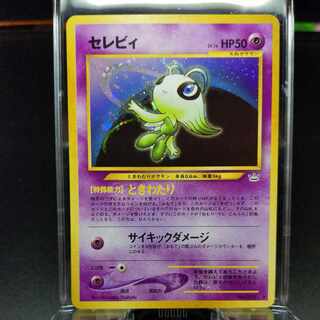 PSA6】セレビィ プレミアムファイル プロモ ポケモンカードゲーム 旧裏