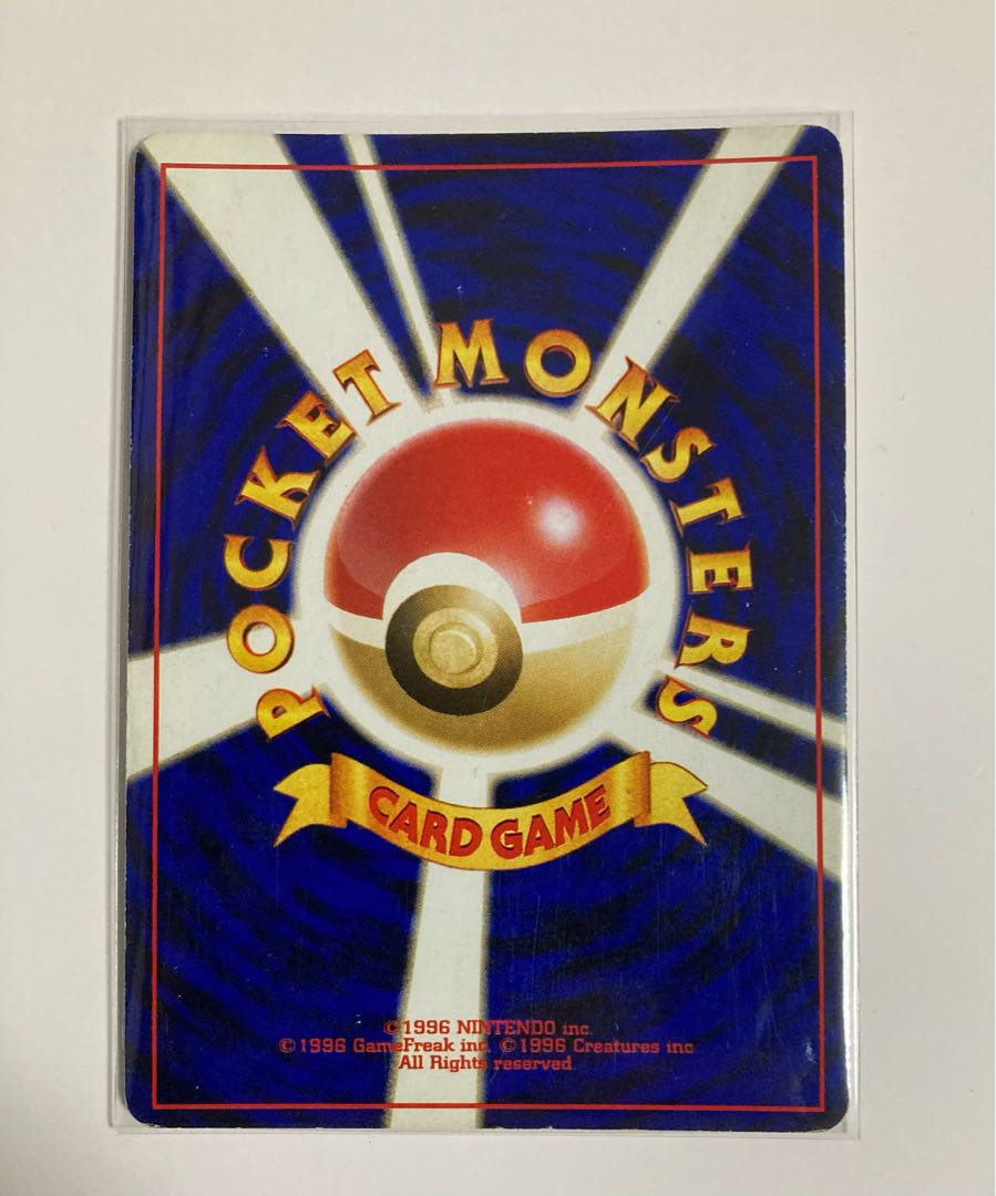 良品 ポケモンカード ポケカ めざめる伝説 ひかるギャラドス 旧裏面 1