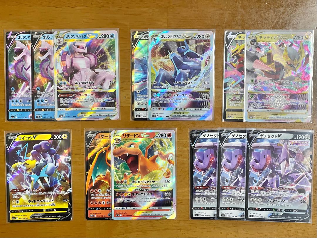 オリジンパルキア、オリジンディアルガ、ギラティナ、ライコウ