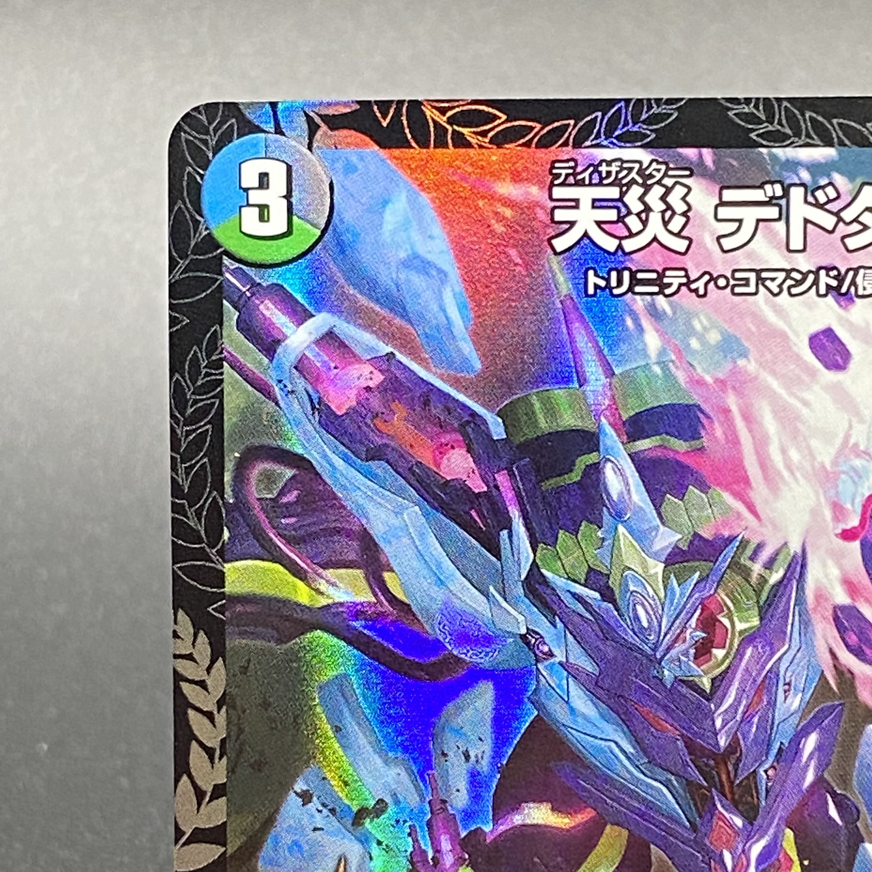 世界に1枚 PSA10 天災デドダム GPプロモカードなど3点セット 世界に