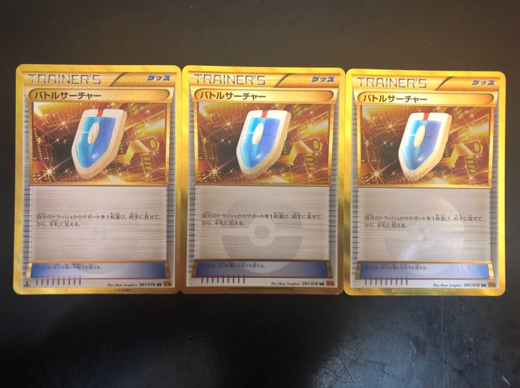 ポケモンカード ポケカ バトルサーチャー UR 3枚セット 3枚の通販 ken
